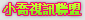 080網路美女